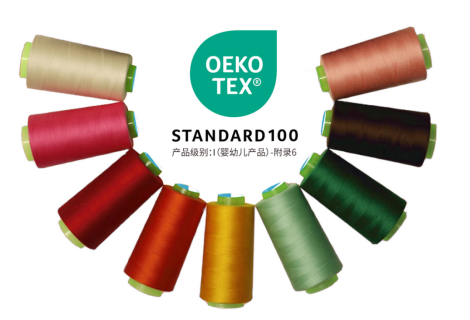 喜报┃临沂市奥博纺织制线有限公司产品入选第一批“沂蒙好货”品牌